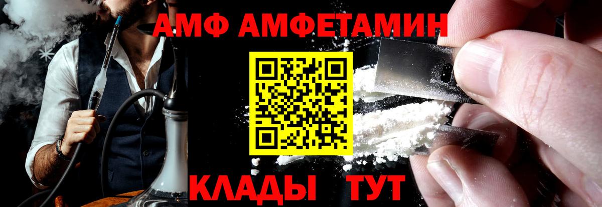 Amphetamine Розовый Гусь-Хрустальный