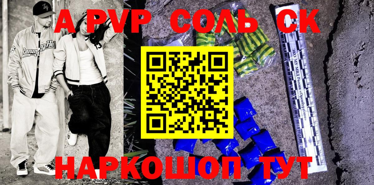 A PVP кристаллы Гусь-Хрустальный