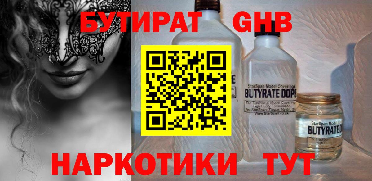Гусь-Хрустальный  Бошки Шишки  Купить закладку  Меф   Вход с VPN  ГАШ  КОКАИН 