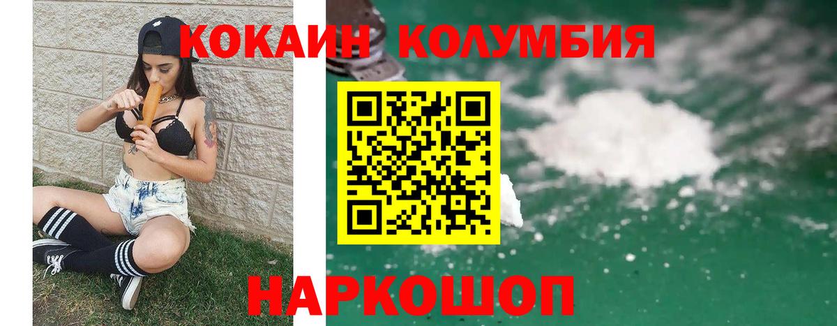 Гусь-Хрустальный  Кокаин  Вход с VPN  КОКАИН Fish Scale  COCAIN VHQ 