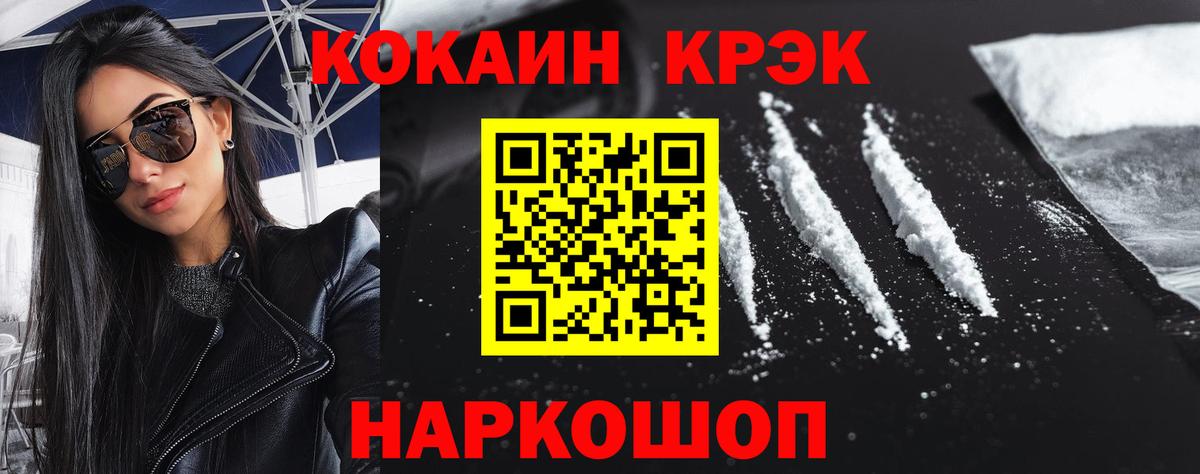 Cocaine Колумбийский Гусь-Хрустальный
