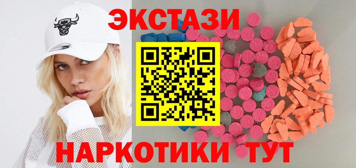 Ecstasy 300 mg Гусь-Хрустальный