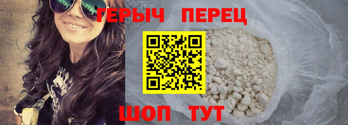 ГЕРОИН белый  Вход с VPN  Гусь-Хрустальный 