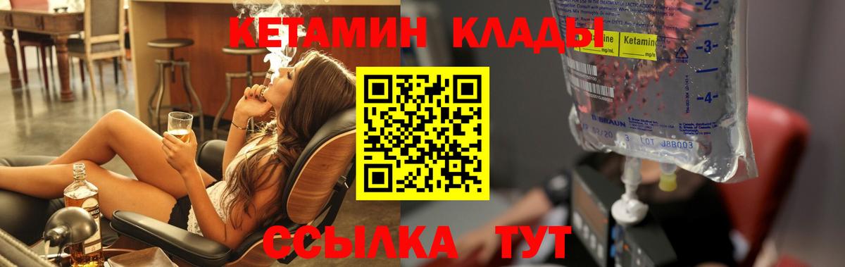 Кетамин ketamine  Вход с VPN  Гусь-Хрустальный 