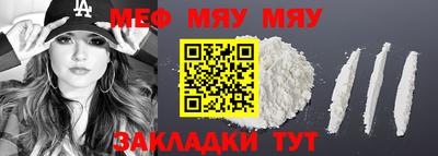 мяу мяу кристалл Кунгур