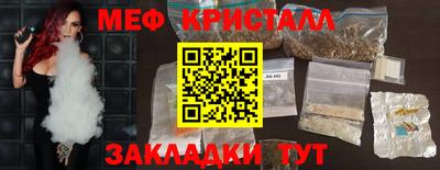 мяу мяу кристалл Кунгур