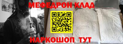 мяу мяу кристалл Кунгур