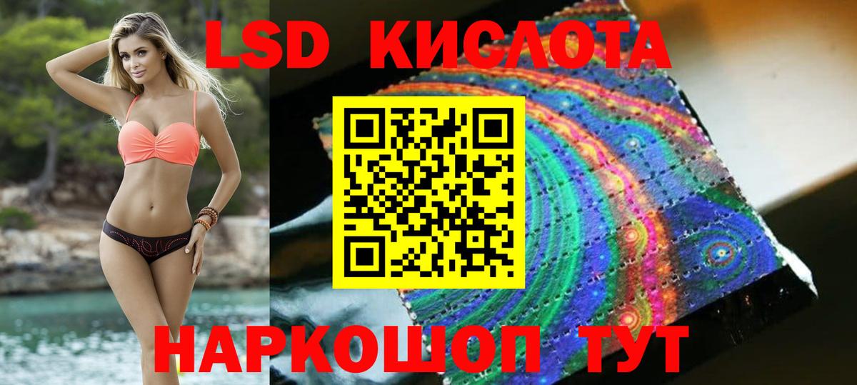 ЛСД экстази кислота  Вход с VPN  Гусь-Хрустальный  LSD-25 экстази ecstasy 