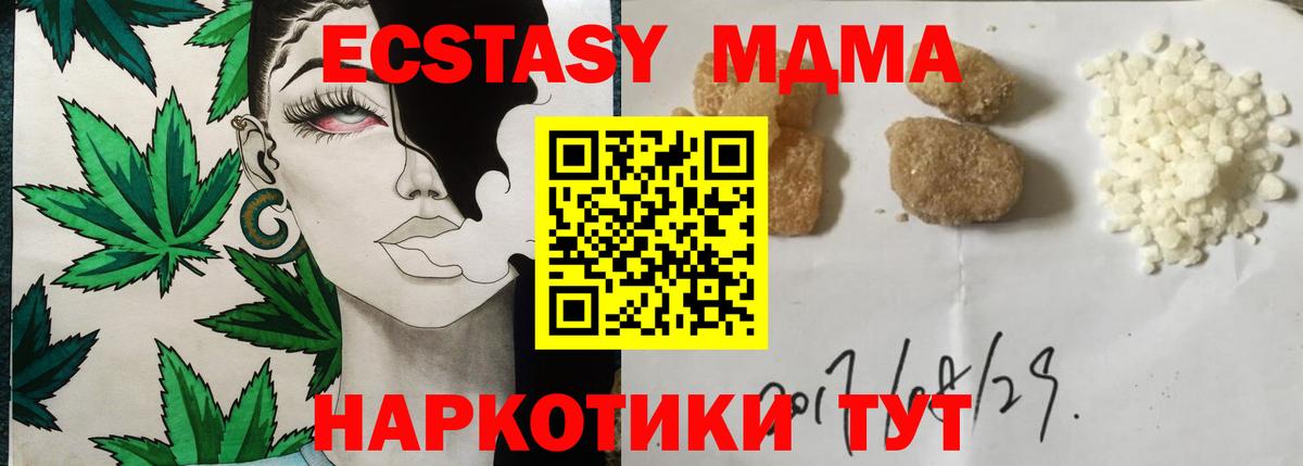 МДМА молли  Вход с VPN  Гусь-Хрустальный  МДМА VHQ 