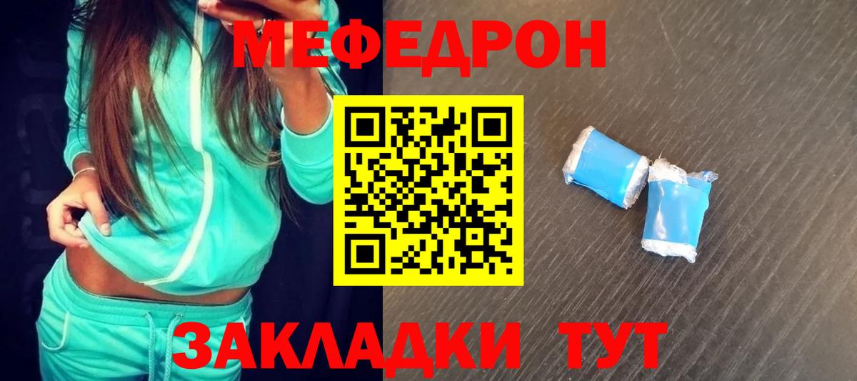 МЕФ мука Гусь-Хрустальный