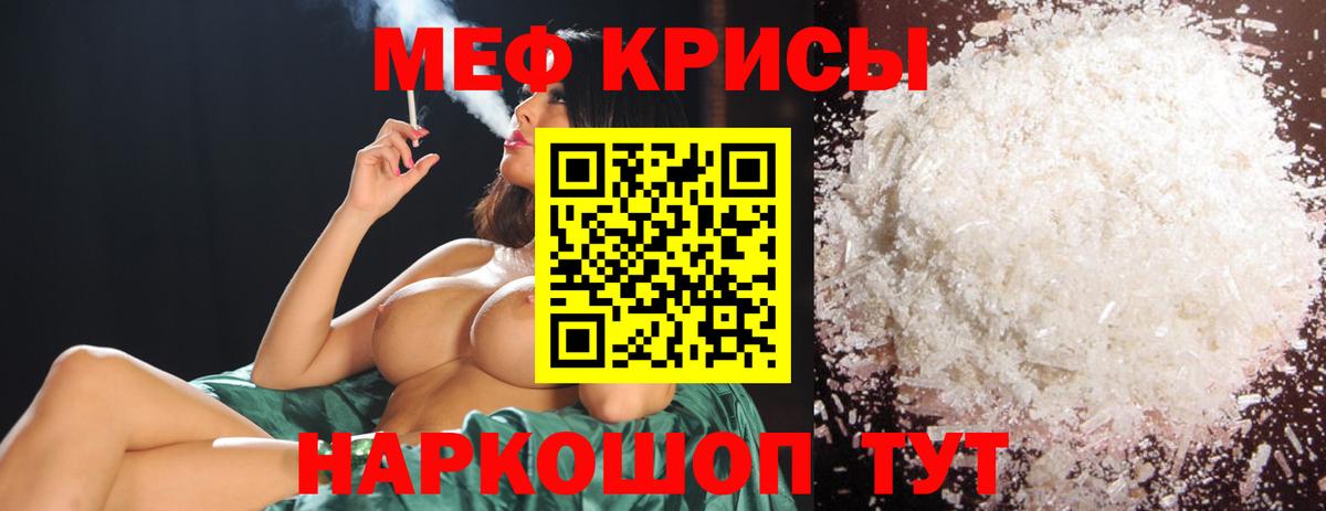 Гусь-Хрустальный  Мефедрон 4 MMC  МЯУ-МЯУ  МЯУ-МЯУ мяу мяу  Вход с VPN 