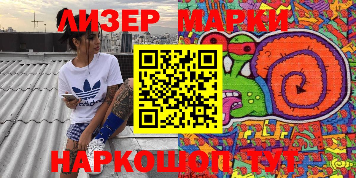 Гусь-Хрустальный  Наркотические марки  Вход с VPN  Наркотические марки 1500мкг 